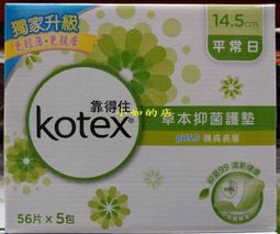 【Kotex靠得住】草本抑菌瞬吸護墊17.5cm 草本香 (24片X24包)/箱 歷史價格詳細信息
