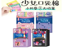 好自在少女口袋棉(淡香棉柔)24cm 10片【康是美】 歷史價格詳細信息