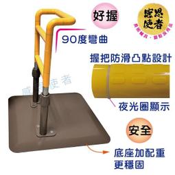 免運床邊扶手防摔扶手 安全扶手 老年人起床助力 老人床邊護欄 起床輔助器 床邊助力器 立體扁管長邊扶手 歷史價格詳細信息