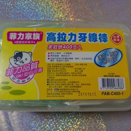 【菲力家族】高拉力牙線棒x200支 歷史價格詳細信息