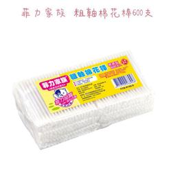 菲力家族 棉花棒-粗軸(200支X2盒)[大買家] 歷史價格詳細信息