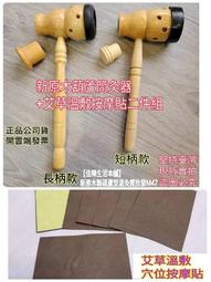 艾草薰香條(薰香用)彰化花壇 台灣製造 艾草薰香 15入(盒) 歷史價格詳細信息