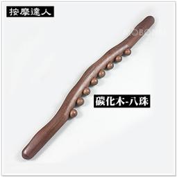 碳化擀筋棍（八珠） 歷史價格詳細信息