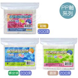 台灣製 細軸棉花棒 260入 粗軸棉花棒 奈森克林 嬰兒棉花棒 安全棉棒 6669 歷史價格詳細信息