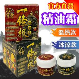 一條根草本舒活茶(10入/盒) 共3盒 歷史價格詳細信息