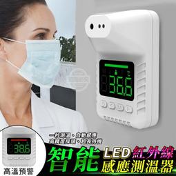 自動感溫儀+HM2S自動感應手指消毒機(酒精機)+桌上立架(贈免打孔螺絲貼) 歷史價格詳細信息