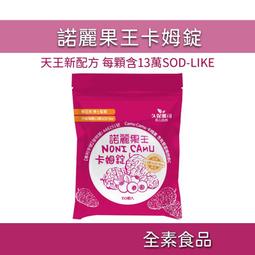 [ 久保雅司 ]卡姆果諾麗果王維他命C口含錠(2.5g*20顆/包) 歷史價格詳細信息