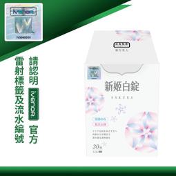 【iVENOR】日安晚安塑崩 日安塑崩錠8盒(30錠/盒)+晚安塑崩膠囊6盒(30粒/盒) 歷史價格詳細信息