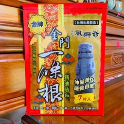 風獅爺一條根精油霜100g 歷史價格詳細信息