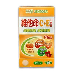三多 維他命C+E口含錠 柳橙風味 60錠/盒 呵護 維生素C300mg+維生素E+鋅 純素 現貨 蝦皮直送 歷史價格詳細信息