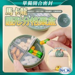 旅行蛋膠囊 美妝蛋收納盒 粉撲海綿蛋保護收納套 Kiret 歷史價格詳細信息