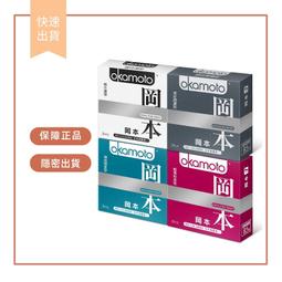 【娜恩生活家居】岡本保險套 0.01 002衛生套 至尊勁薄 2入 4入 避孕套  超潤滑保險套 超薄保險套 歷史價格詳細信息