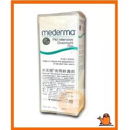 【Mederma】 新美德凝膠 20g/條 歷史價格詳細信息