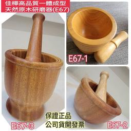 「原木灸器」一組 歷史價格詳細信息