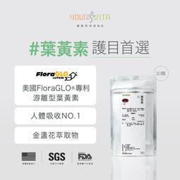 美國專利葉黃素30mg(60天份)天然金盞花萃取+山桑子+決明子 晶采葉黃素軟膠囊(60粒/盒) 歷史價格詳細信息