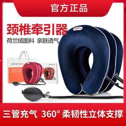 護頸器 護頸頸托 頸椎托 護頸套 頸椎矯正器 脖頸托 支撐圍脖 南極人夏季款頸椎矯正器頸椎按摩頸椎拉伸多孔 歷史價格詳細信息