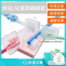 【樂齒專業口腔】兒童款透明刷頭套一入 價格比較,價格查詢,歷史價格詳細信息