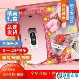 暖宮腰帶 熱敷腰帶 呵護腰帶暖宮腰帶大姨媽神器三擋加熱緩解痛經按摩女生理期護腰帶暖腹禮物 歷史價格詳細信息