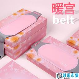 【暖宮腰帶專用！香氛艾草包】一組六包 歷史價格詳細信息