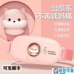 【暖宮腰帶專用！香氛艾草包】一組六包 歷史價格詳細信息