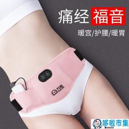 【暖宮腰帶專用！香氛艾草包】一組六包 歷史價格詳細信息