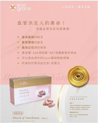 免運????【納豆紅景天第二代】專利含17500FU—升級加 銀杏果????含 納豆激脢、紅景天、紅花、牛磺酸 效果更勝 紅麴 歷史價格詳細信息