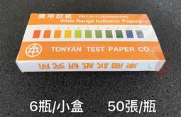 PH試紙80片 PH 5.5-9精密型試紙石蕊試紙測酸鹼值 pH測試紙水質檢測水族箱魚缸魚池水池魚菜共生烏龜水耕 歷史價格詳細信息