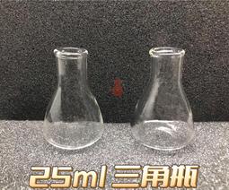 錐形瓶瓶底燒杯 兩入 耐高溫 三角燒杯1000ML 高硼矽材質 B-GCD1000*2 歷史價格詳細信息