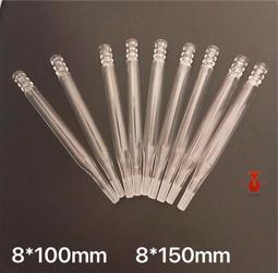 *立騰玻璃*玻璃聯接管 雙平接管 磨砂玻璃管 安全玻璃管 一平一尖 聯接管 連接管 實驗 8mm 歷史價格詳細信息