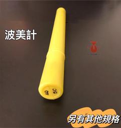 玻璃 比重計 高精準度 海水缸 軟體 河豚 娃娃 12cm  珊瑚缸 鹽度 計 測試 海水 汽水 域 素 海鹽 小丑魚 歷史價格詳細信息