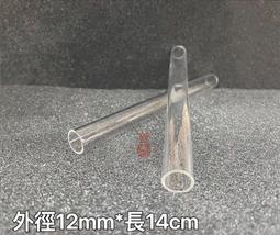 *立騰玻璃*溫度計插管  磨砂24/40溫度計套管 可依客戶需求訂製 實驗玻璃 實驗 歷史價格詳細信息