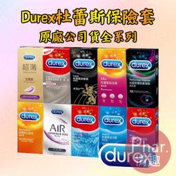 杜蕾斯 飆風碼保險套 持久快感系列 3入/盒 原廠公司貨 Dr.情趣 台灣現貨 薄型衛生套 避孕套 歷史價格詳細信息