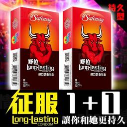 Safeway舒位-猛牛 耐力型保險套 24入裝 持久保險套 安全套 衛生套 數位 現貨贈潤滑液│情趣職人│ 歷史價格詳細信息