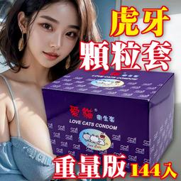 粗顆粒保險套 勁威保險套 顆粒保險套 衛生套 歷史價格詳細信息