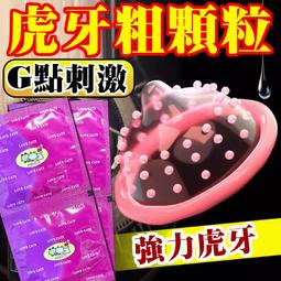 粗顆粒保險套 勁威保險套 顆粒保險套 衛生套 歷史價格詳細信息