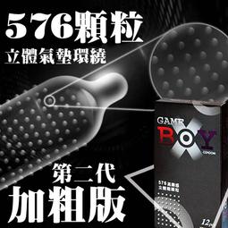 粗顆粒保險套 勁威保險套 顆粒保險套 衛生套 歷史價格詳細信息