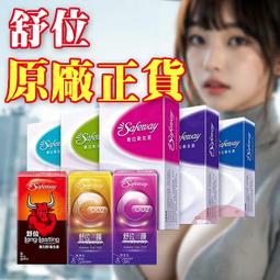 SAFEWAY數位 保險套 10盒組 12入/盒x10盒 超薄/潤滑/顆粒/混合/複合 任選  廠商直送 現貨 歷史價格詳細信息