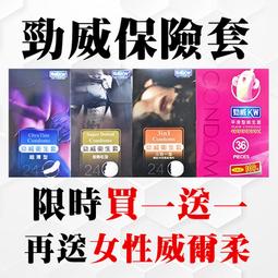 勁威保險套-三合一型(12入) 歷史價格詳細信息
