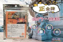 正金牌金門一條根貼布X6包 歷史價格詳細信息