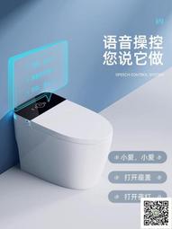 智能馬桶一體式自動翻蓋帶水箱無水壓限制即熱連體電動坐便器 歷史價格詳細信息