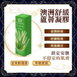 ???????? Royal Australia 舒緩蘆薈凝膠 100g☘️ 價格比較,價格查詢,歷史價格詳細信息