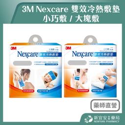 3M冷熱敷墊【康是美】 歷史價格詳細信息