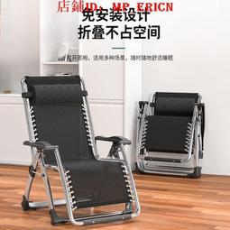 躺椅午休摺疊靠背椅子休閒椅家用坐躺兩用椅辦公室懶人沙發陽臺椅 歷史價格詳細信息