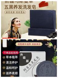 【何首烏洗髮皂】洗髮專用 高比例蓖麻油配方 加入洗髮/護髮聖品 山茶花油 徹底清潔頭皮毛細孔的開始 歷史價格詳細信息