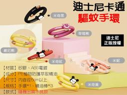 戶外用品/卡通圖案閃光兒童防蚊手環 驅蚊用品 歷史價格詳細信息