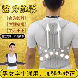 背佳成人矯正帶男女士學生青少年兒童專用駝背矯正器美背直背神器 歷史價格詳細信息