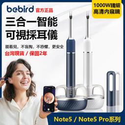 bebird蜂鳥 智能可視掏耳棒 M9 pro 黑色 挖耳勺 採耳棒 掏耳神器 歷史價格詳細信息