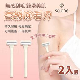 【Solone】特級植絨定妝撲 粉撲 蜜粉撲(2入) 歷史價格詳細信息