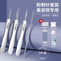 鑷子 細胞夾 黑頭鑷子 清潔鑷子 粉刺針 刮閉口神器 擠痘工具 多功能鑷子 8號細胞夾 美容院專用清潔鑷子 歷史價格詳細信息