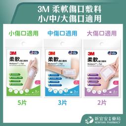 【3M】柔軟傷口敷料 3562PP-5 5片/包 (20入) 小傷口適用 歷史價格詳細信息